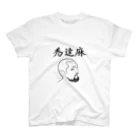 KOUKI　KAWASAKIの禿達麻イラスト入りT Regular Fit T-Shirt