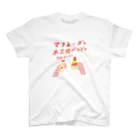 reinatakahashi_illustrationのマヨネーズと木工用ボンドは似ている スタンダードTシャツ