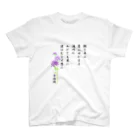 花千歳のいにしえのうた スタンダードTシャツ