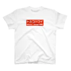 office SANGOLOWのトルコハワイ 古印体 redbogo スタンダードTシャツ