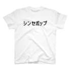 なうちのおんがくシリーズその５ スタンダードTシャツ