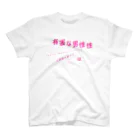 imdkm / Ryohei ITOの有害な男性性は人間性を損なう（１） スタンダードTシャツ