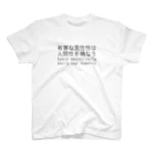 imdkm / Ryohei ITOの有害な男性性は人間性を損なう（２） スタンダードTシャツ