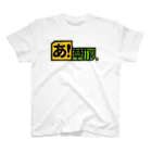 東京ハット堂本舗のあ！草加(ヨコ) Regular Fit T-Shirt