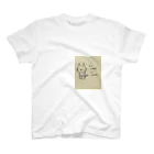 アマガエルののんのん Regular Fit T-Shirt