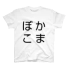 kanonnokeiのかまぼこ 黒字 スタンダードTシャツ