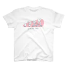 おこめライスの圧倒的 わたぼこりちゃん【日本語ver】 スタンダードTシャツ