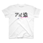 NADA6_ASHIYA-GOのアルコール添加 スタンダードTシャツ