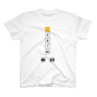 かしわもちの4階 スタンダードTシャツ