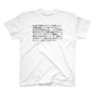 まぬけのinfluencer スタンダードTシャツ