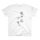 日暮里アンバサダーの熱中症tシャツ Regular Fit T-Shirt