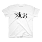 やすしげのうすしおTシャツ Regular Fit T-Shirt