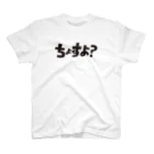 CCチュウのちょすよ？Tシャツ（黒文字） スタンダードTシャツ