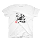 きゃ４(きゃしー)のしじみがしみじみ スタンダードTシャツ