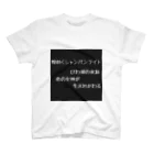 TORAZOのびわ湖の夜ね スタンダードTシャツ