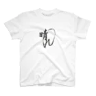 ポニもえかの晴れ Regular Fit T-Shirt