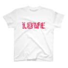 フォーヴァのLOVE スタンダードTシャツ