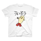 だるいエビフライのういろう Regular Fit T-Shirt