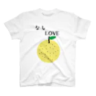 なしLOVEのなしLOVE スタンダードTシャツ