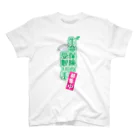 まちゅ屋の生命保険 Regular Fit T-Shirt