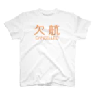 yoron blue. OnDemandの欠航 スタンダードTシャツ