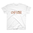 96nboのタピオカさん スタンダードTシャツ