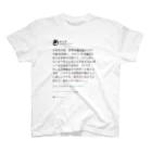 月詠みこと🥀の生きづらさ 02 スタンダードTシャツ