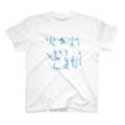 そらぱぱのライターないです Regular Fit T-Shirt