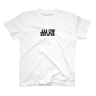 ヤムウンセンの三十路 Regular Fit T-Shirt