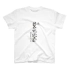 勝者側決勝シティの勝者側決勝 - The Movie -  Regular Fit T-Shirt