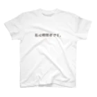 benñy’sの私は喫煙者です。 スタンダードTシャツ