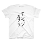 あずちゃん.comのTシャツオタク Regular Fit T-Shirt