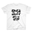 DJわいざん物販のジェットフェス × DJわいざん スタンダードTシャツ