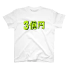 溶解人間の3億円 Regular Fit T-Shirt