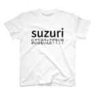 ここがSUZURIかぁのsuzuriにマウスパッドがないのがいけないんだ！！！！ Regular Fit T-Shirt