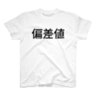 プログラマぶるぶるの偏差値 Regular Fit T-Shirt