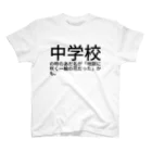 フラット（公式アカウント）のもしかしてだけど。 Regular Fit T-Shirt