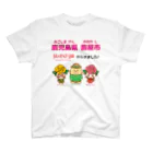 エツコロジーの鹿児島県鹿屋市からきました♪ スタンダードTシャツ