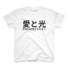 seide.blume～Ｄ＊Ｒ～の愛と光があれば生きられる！ Regular Fit T-Shirt