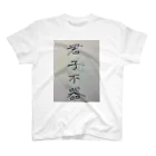 渚屋の君子不器(君子がいるカラフルバージョン) スタンダードTシャツ