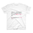 iroha_nanoの弾圧プラカードデザイン スタンダードTシャツ