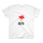 創狐堂の毒物 Regular Fit T-Shirt