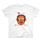 あつPの賢いオランウータン Regular Fit T-Shirt