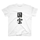 書道家　瑛華の国宝 Regular Fit T-Shirt