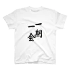 書道家　瑛華の一期一会 Regular Fit T-Shirt