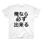 ポジティブSHOPのTシャツ スタンダードTシャツ