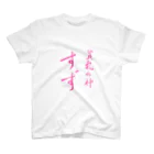 umekichinanoのすずさんファンのための外出用の服 Tシャツ Regular Fit T-Shirt