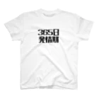 パパ活ママ活グッズの365日発情期 Regular Fit T-Shirt