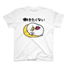 mame&coのうるせぇトリ（働きたくない） スタンダードTシャツ