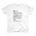 にかいどー学園Official storeの得意げに空ダするTシャツ スタンダードTシャツ